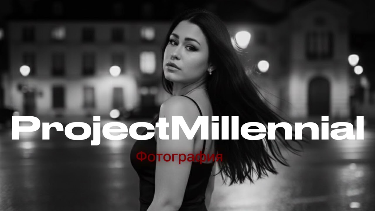 ProjectMillennial - Фотография