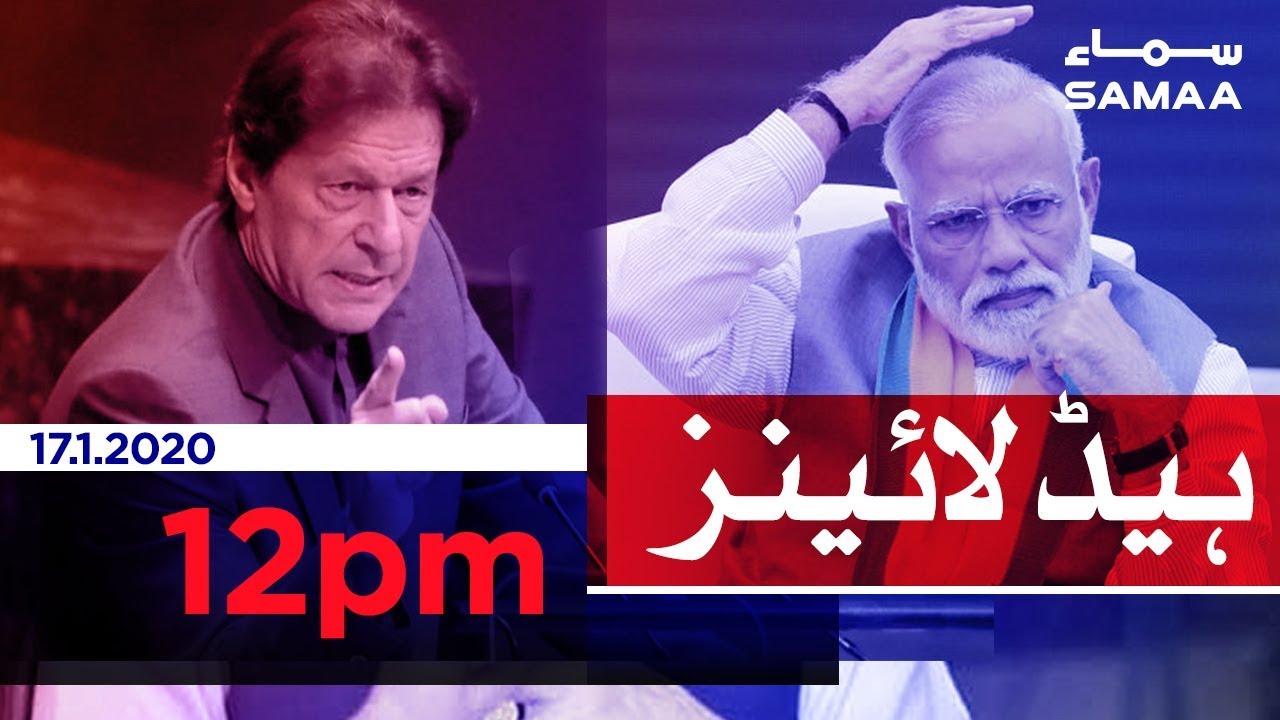 Samaa Headlines - 12PM - 17 January 2020
