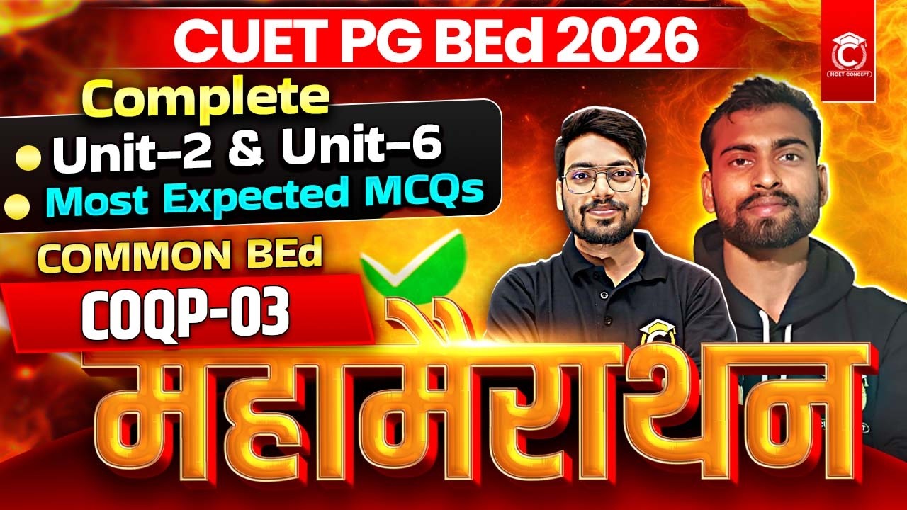 CUET PG B.Ed 2026 | Common B.Ed, COQP-03 | Complete UNIT 2 & 6 { One Shot} ✅ By Raj Maurya Sir