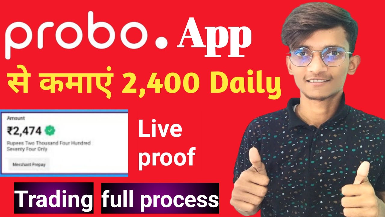 probo app se paise kaise kamaye /probo me trading kaise kare
