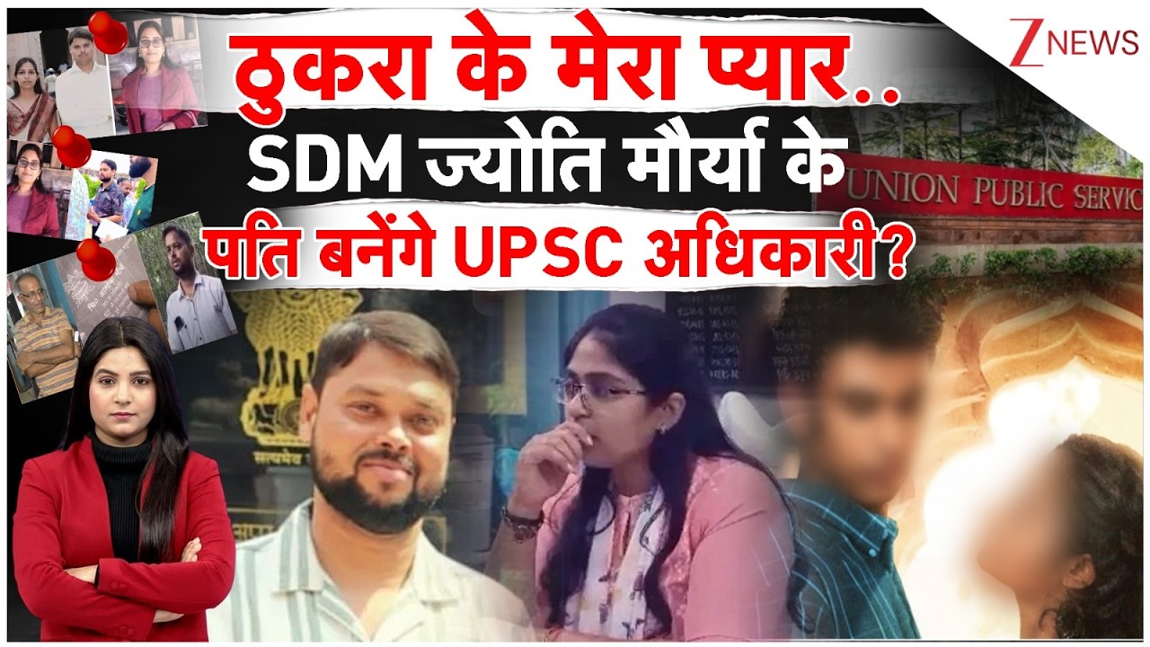 SDM Jyoti Maurya Case: SDM ज्योति मौर्या की कहानी में आया नया ट्विस्ट, सुनकर चौंक जाएंगे | Breaking