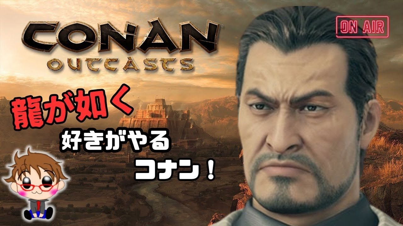 #16 🎮 コナン・アウトキャスト配信 🎮 (復帰勢)