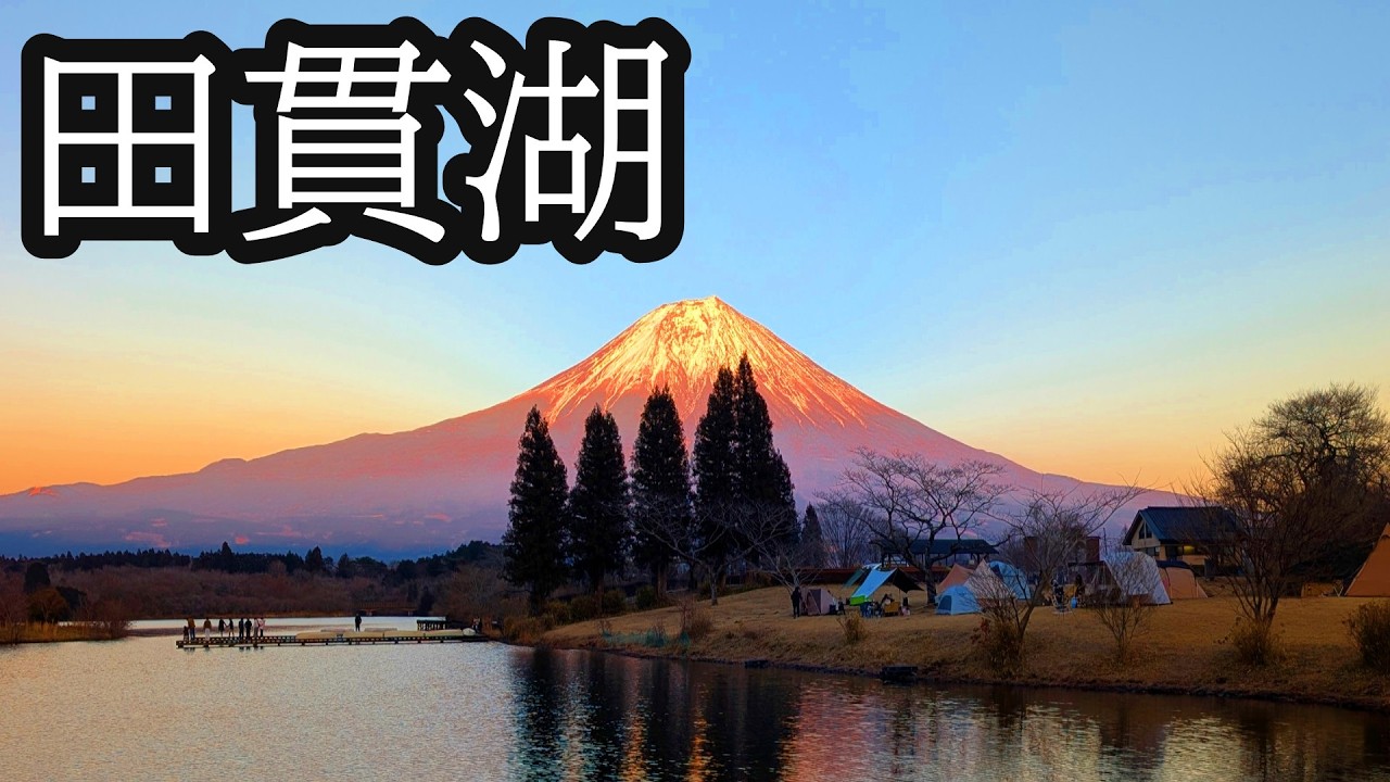 【ソロキャンプ】人造湖とは思えぬ&ldquo;この景色&rdquo;にやられた