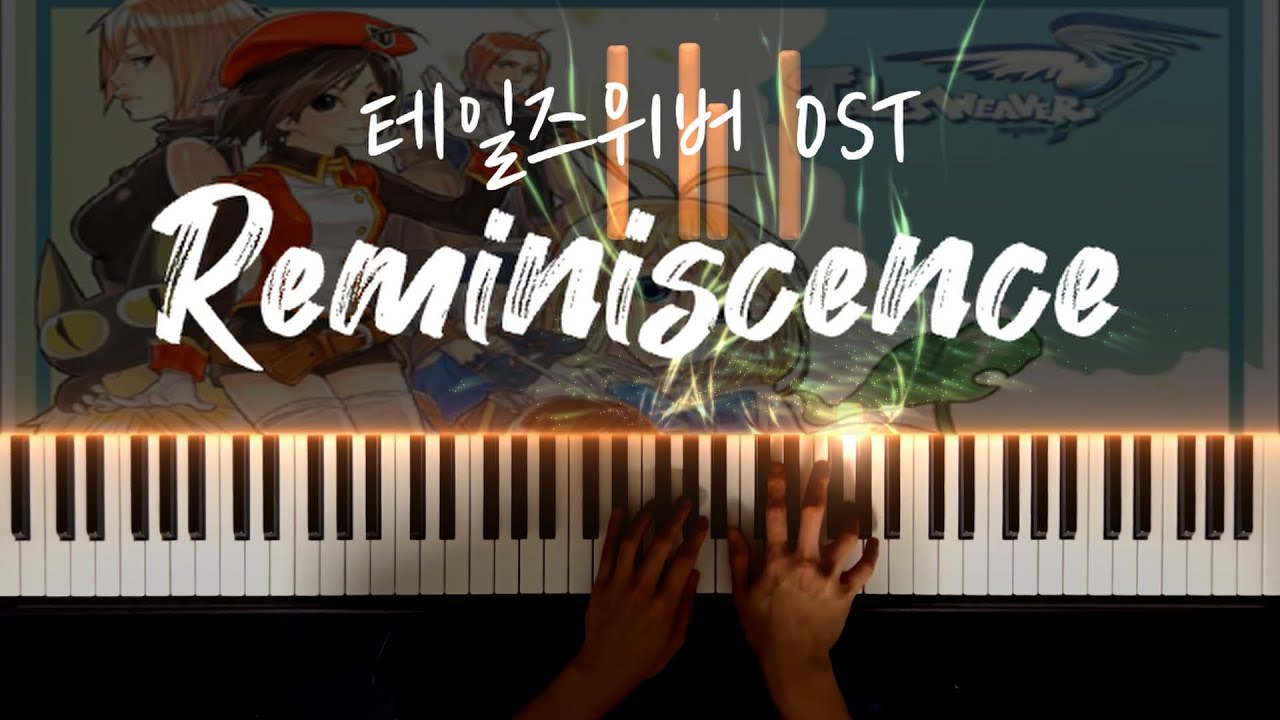 테일즈위버 OST - Reminiscence 피아노 커버