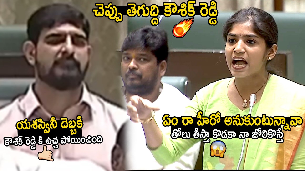 Yashaswini Reddy Aggressive And Oora Mass Warning To Padi Kaushik Reddy In Assembly | Bhairava Media
