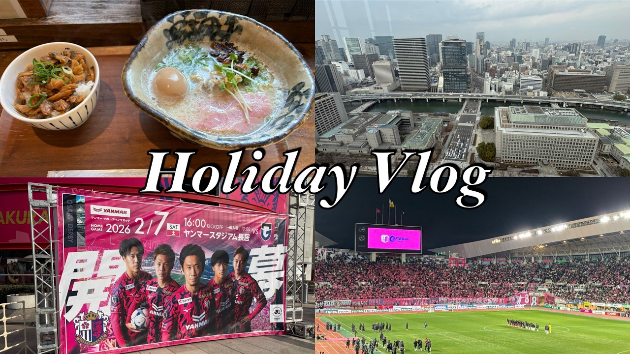 #1 【Vlog】29歳ミニマリストの休日 | 朝活からの大阪ダービー