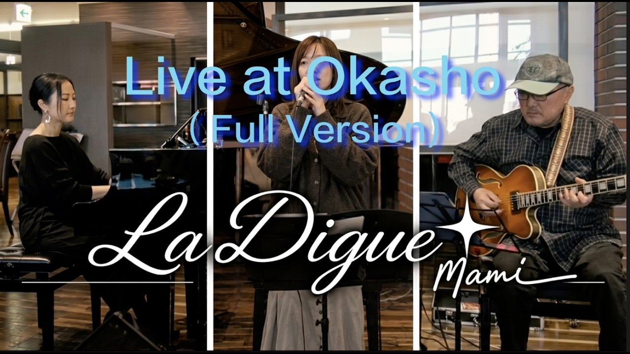 20260116 Mami @LaDigueOfficial   at Okasho /Full Version