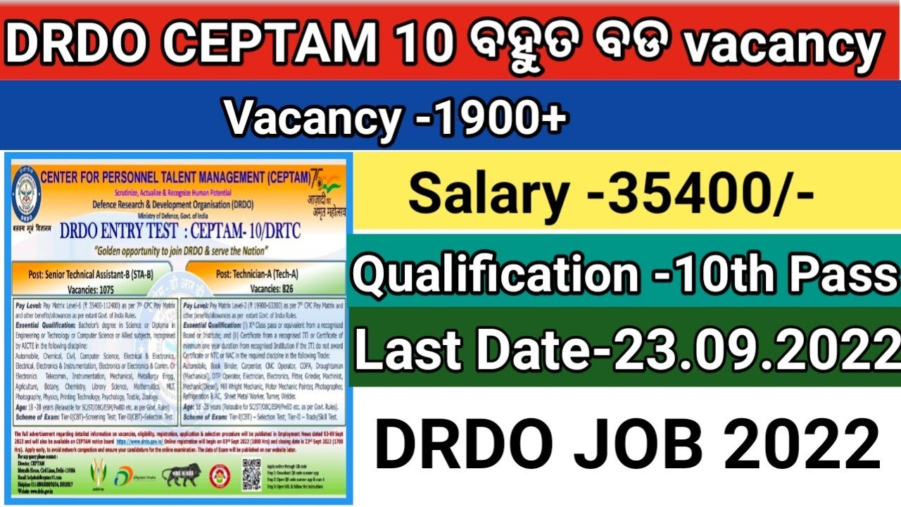 DRDO Vacancy 2022 | Ceptam 10 | 10th Pass Job | Drdo Job |