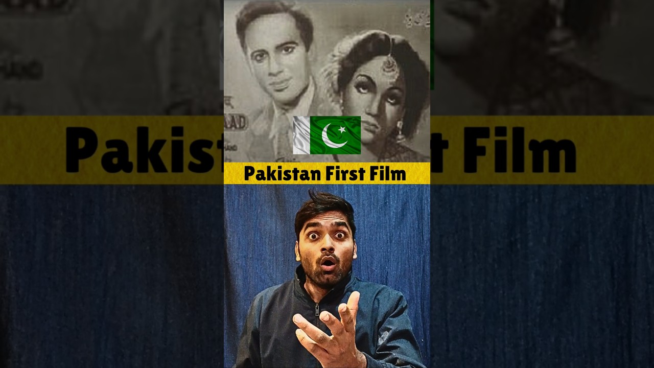 First Film Of Pakistan ⚡