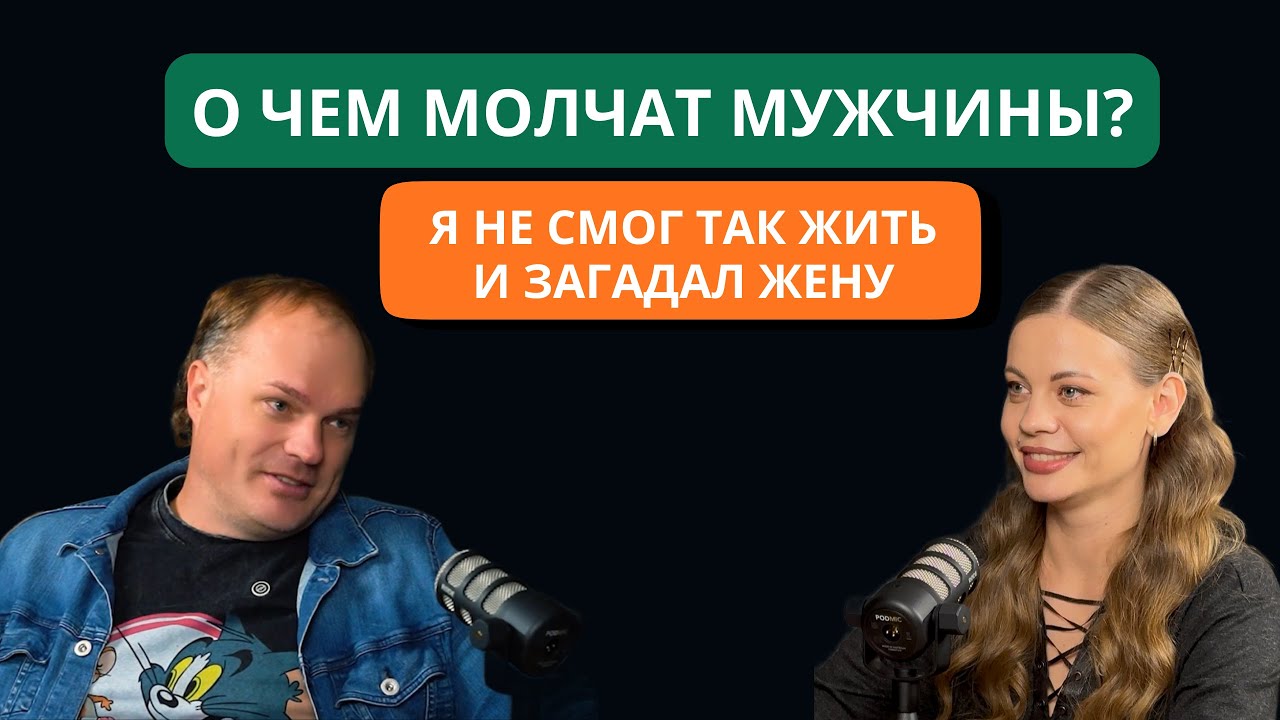 Самый удачливый бизнесмен про отношения, жену, Бога и любовь. Я услышал голос: 
