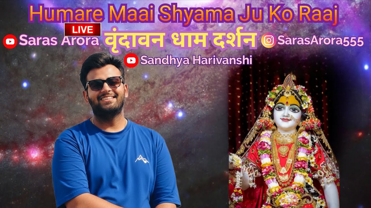 🐻05 Mar 2026 Nanda Didi Birthday🦚Vrindavan Dham #livestream #ytindia #vrindavan #premanandji #art