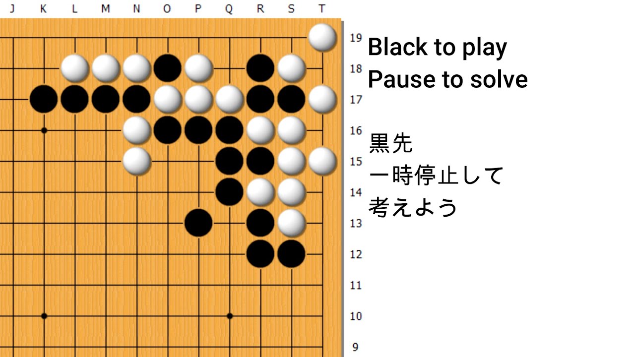 Tesuji 234 Black to play
