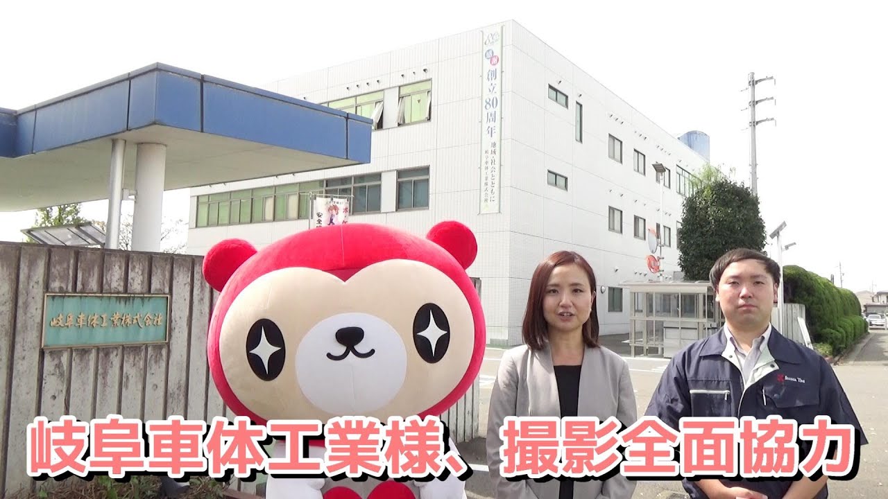 【岐阜車体工業様工場内から独占配信】社員食堂・研修をリポート！