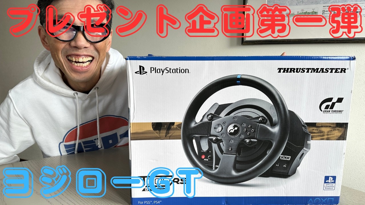 [GT7 ]ヨジローGT　プレゼント企画第1段ロビーやりながら当選者発表！