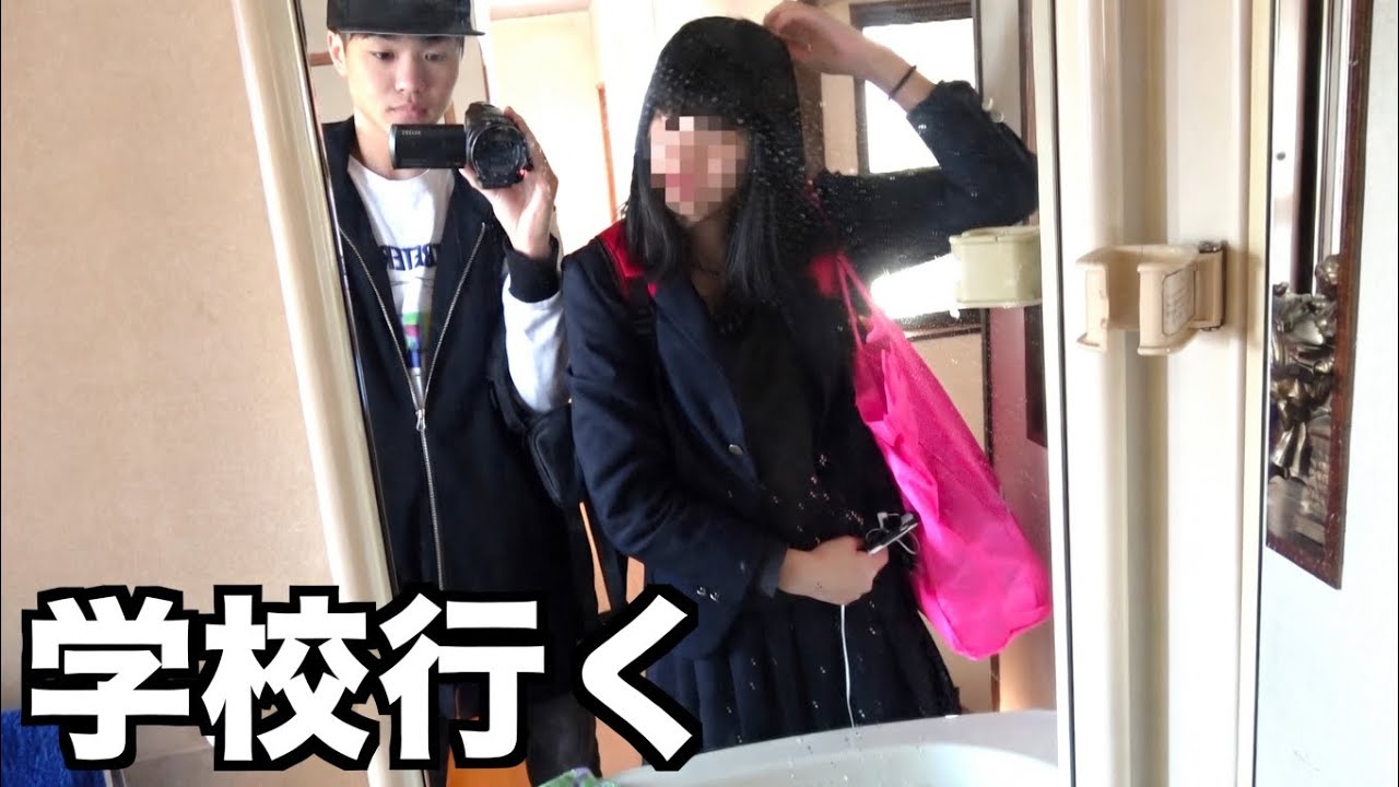 兄妹で学校に行く！！
