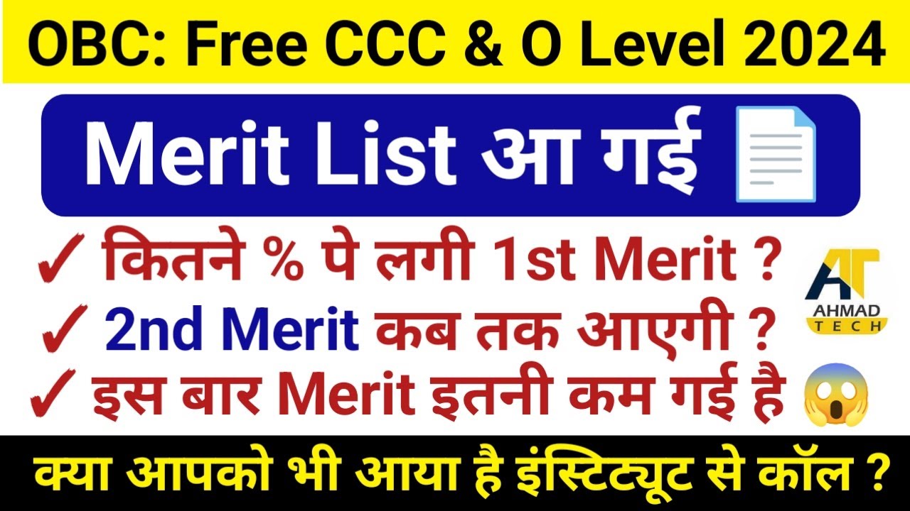 OBC : Free CCC & O Level Merit List आ गयी है !😊 July 2024 || कितने % पे गयी है मेरिट ? पूरी जानकारी