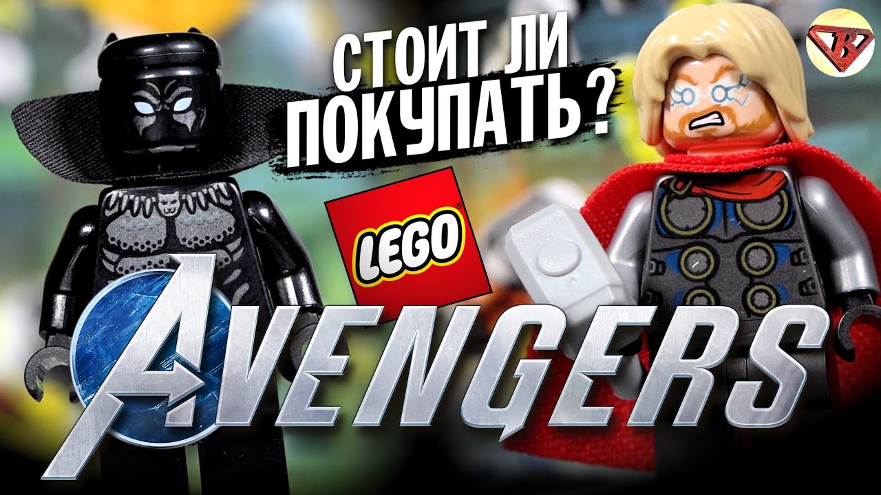 LEGO МАРВЕЛ 2020 МСТИТЕЛИ АТАКА НА СПОРТБАЙКЕ ЭТО ИГРА AVENGERS В ЛЕГО