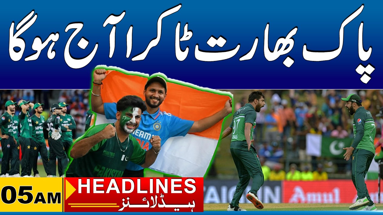 India vs Pakistan: T20 World Cup2026 | 05am News Headlines I 15 Feb 2026 I City 41