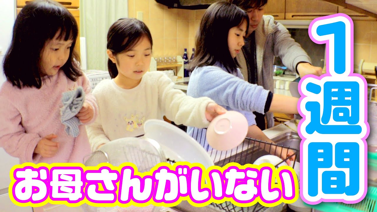 お母さんがいない1週間 ✨  出産後の三姉妹の様子 ✨ 【出産から退院まで】☆ Saaaaaya