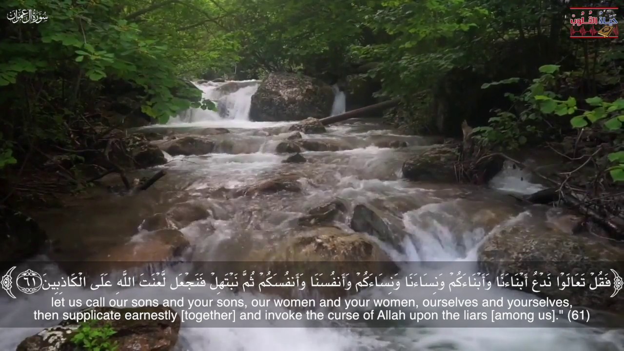 الشيخ ناصر القطامي |سورة آل عمران، الآيات: ٥٩ - ٧١ .. من قوله تعالى:{إن مثل عيسى عند الله كمثل آدم}|