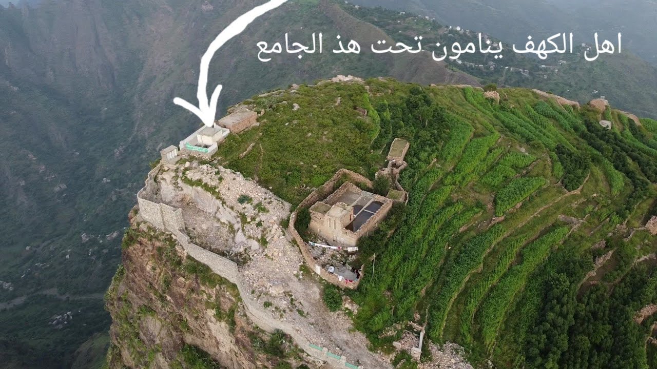 يقال ان اصحاب الكهف تحت هذا المسجد التاريخي