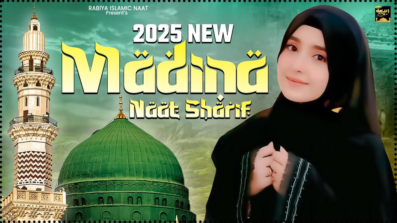 2025 Best Madina Naat Sharif - Very Heart Touching Naat - Madina Naat Sharif - Best Naat Sharif