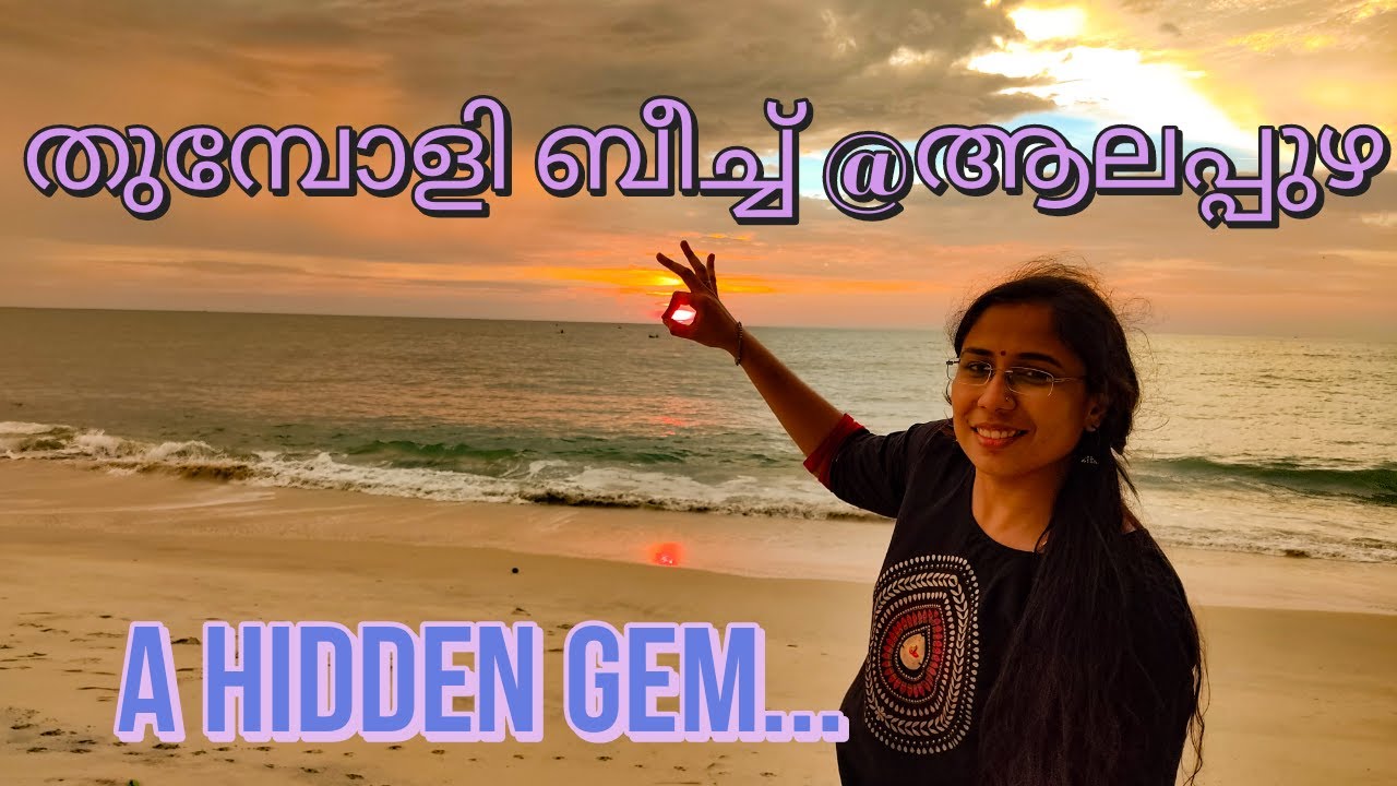 Alleppey Beach - Thumpoly | Alleppey |Exploring a hidden Gem  @ Alappuzha | തുമ്പോളി ബീച്ച്