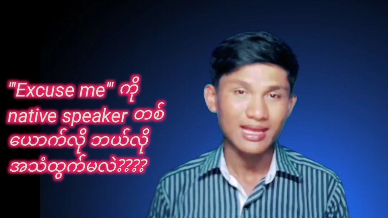 How to pronunce ''Excuse me'' like a native