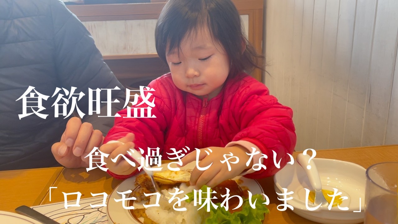 万博記念公園で爆食？！食欲旺盛でびっくり！