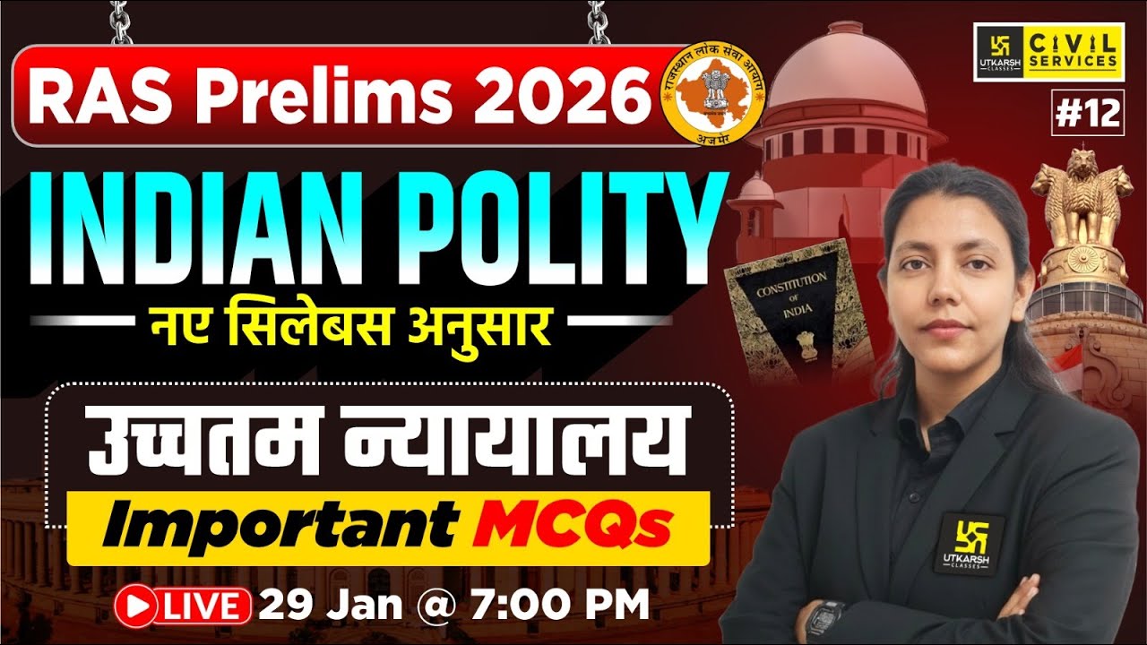 Supreme Court (उच्चतम न्यायालय) | Indian Polity MCQs for RAS Prelims 2026 | Anjali Ma'am