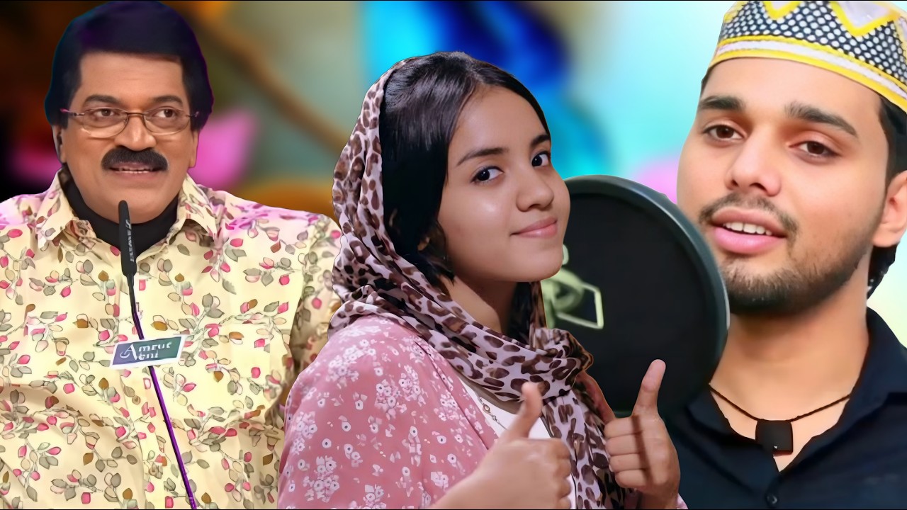 ഫാത്തിമ ബീവിയുടെ മനോഹരമായ മദ്ഹ് ഗാനം Islamic Devotional Song Madh Song Thanseer Koothuparamba
