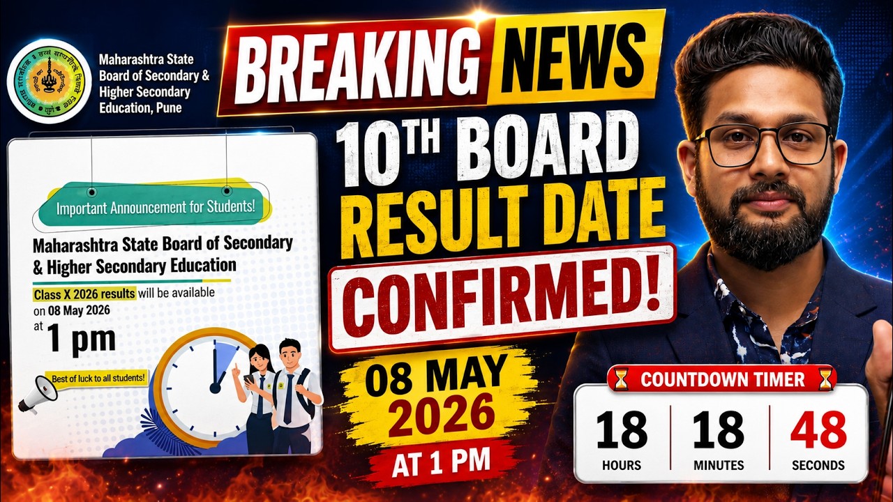 BREAKING NEWS 10TH BOARD RESULT DATE CONFIRMED 2026  | SSC RESULT DATE CONFIRMED 2026 |