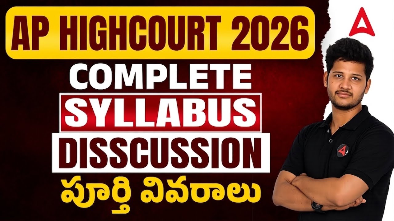 AP High Court Syllabus 2026 | AP High Court Syllabus in Telugu | APHC Exam Complete Syllabus