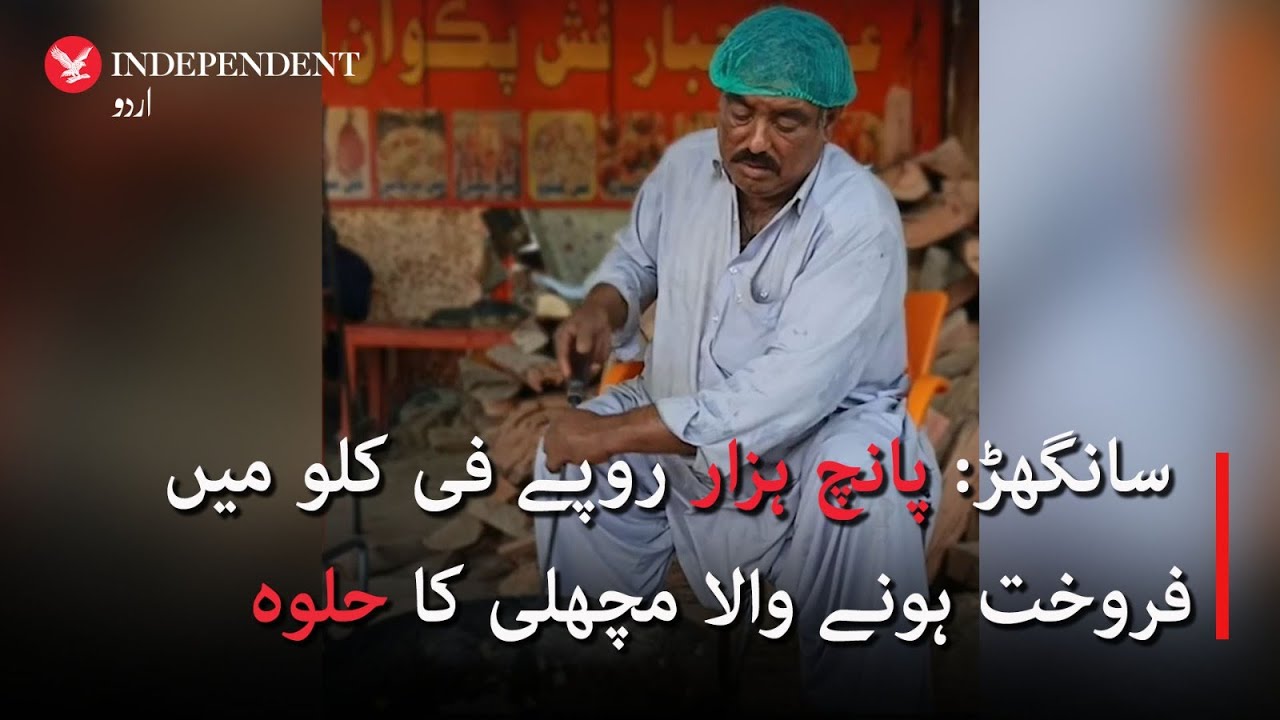 Fish halwa? Get it in Sanghar for Rs5000/kg