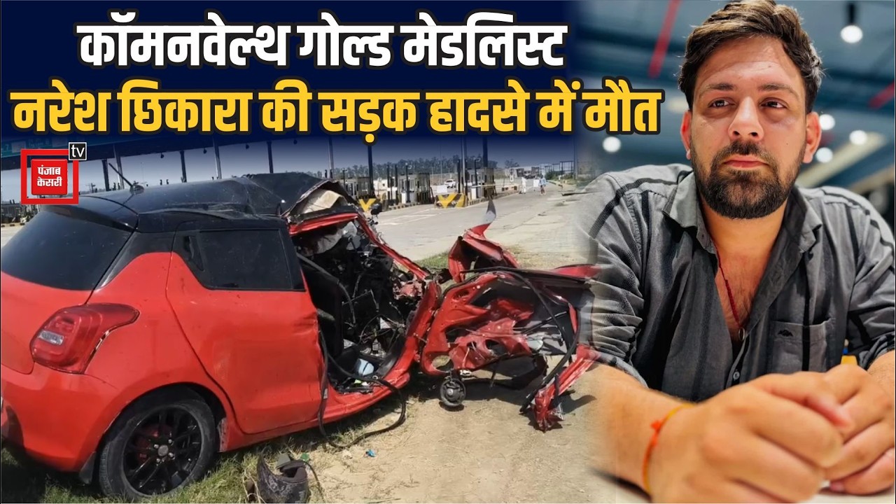 Jind के NH-352 पर बड़ा हादसा: जूडो चैंपियन Naresh Chhikara की मौत,अचानक ट्रक में जा घुसी स्विफ्ट कार