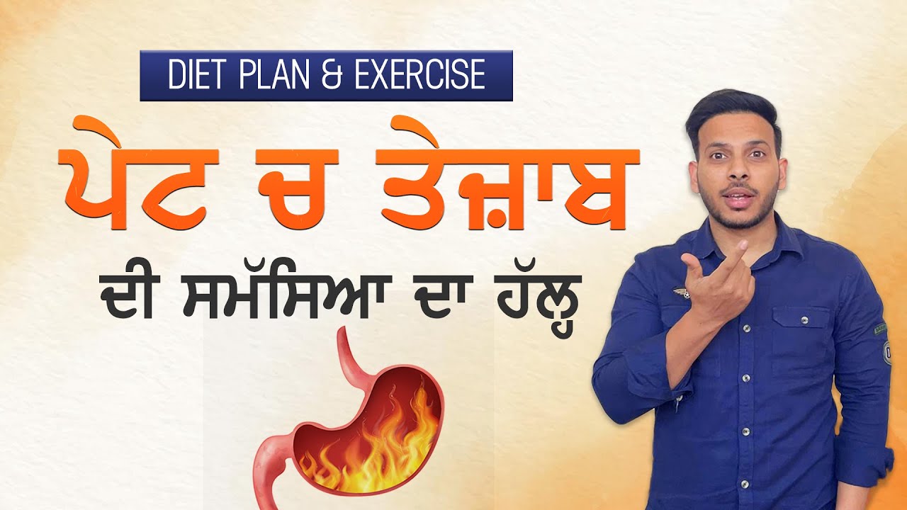 Cure Acidity, Acid Reflux & GERD? Link with Obesity I Diet & Exercise I Dr. Navdeep Singh I
