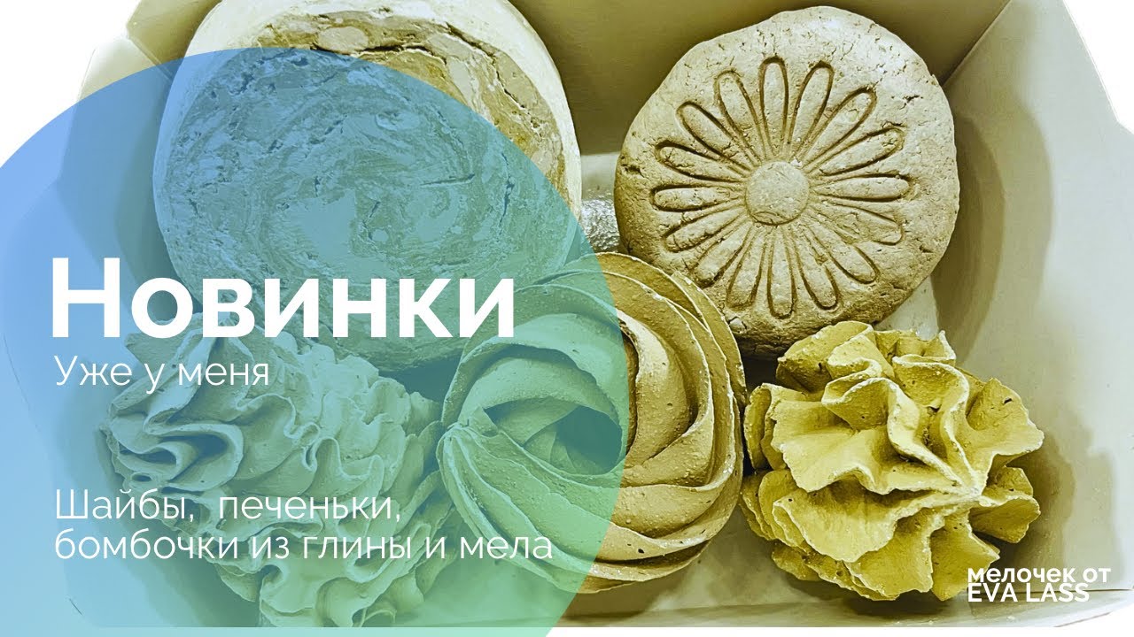 РАСПАКОВКА / ТАКОГО У МЕНЯ ЕЩЁ НЕ БЫЛО 😱 Новинки 🔥 распаковка для Вас 🫶🏼/ глиномел