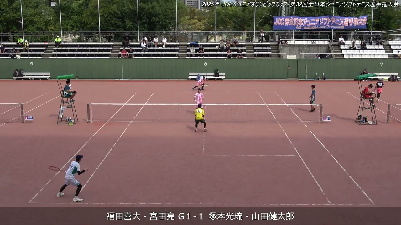 2025年 全日本ジュニアソフトテニス選手権大会 男子U-17 ダブルス 準々決勝 福田喜大・宮田亮(上宮高校・尽誠学園高校) 対 塚本光琉・山田健太郎(岡崎城西高校)
