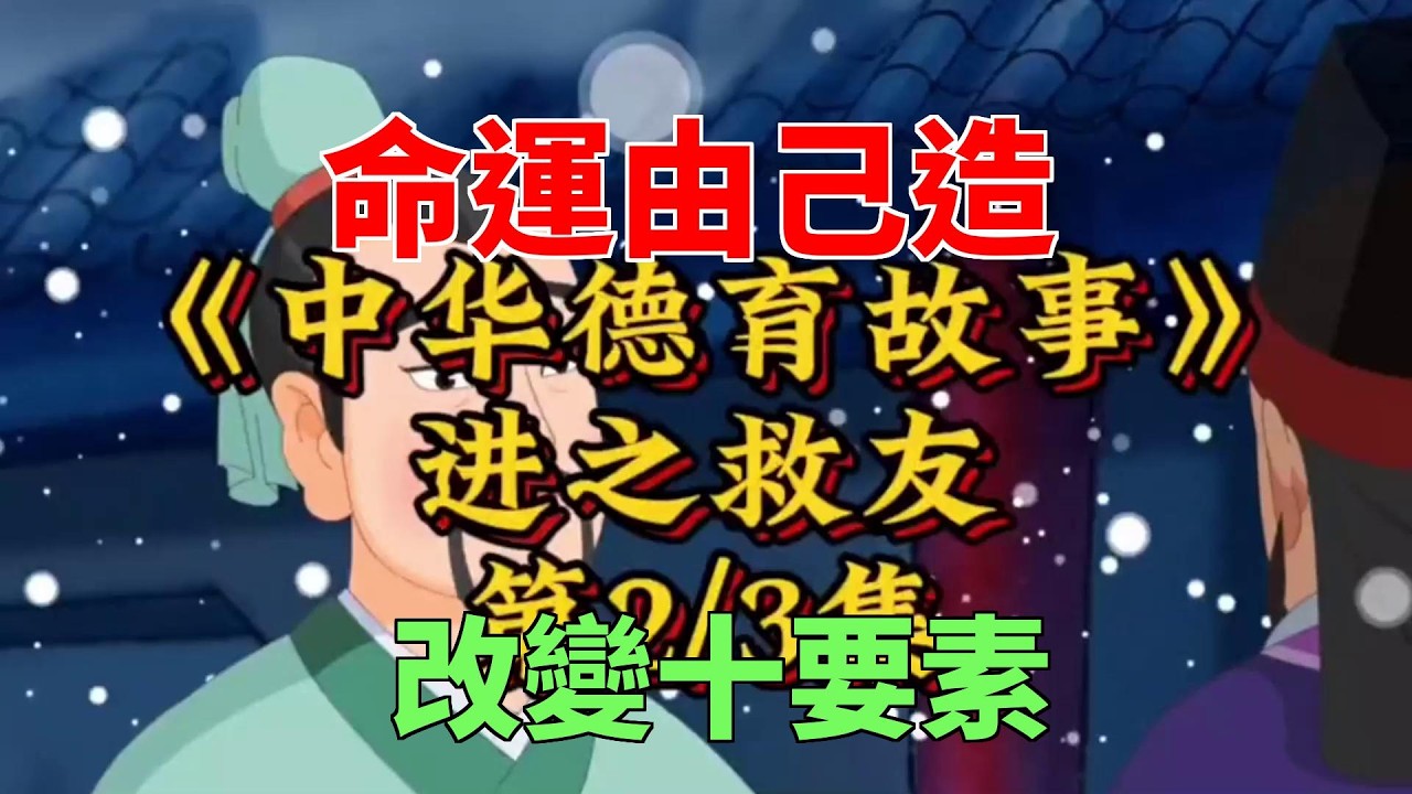 解構命運：普通人立即實用的人生完整體系｜個人成長