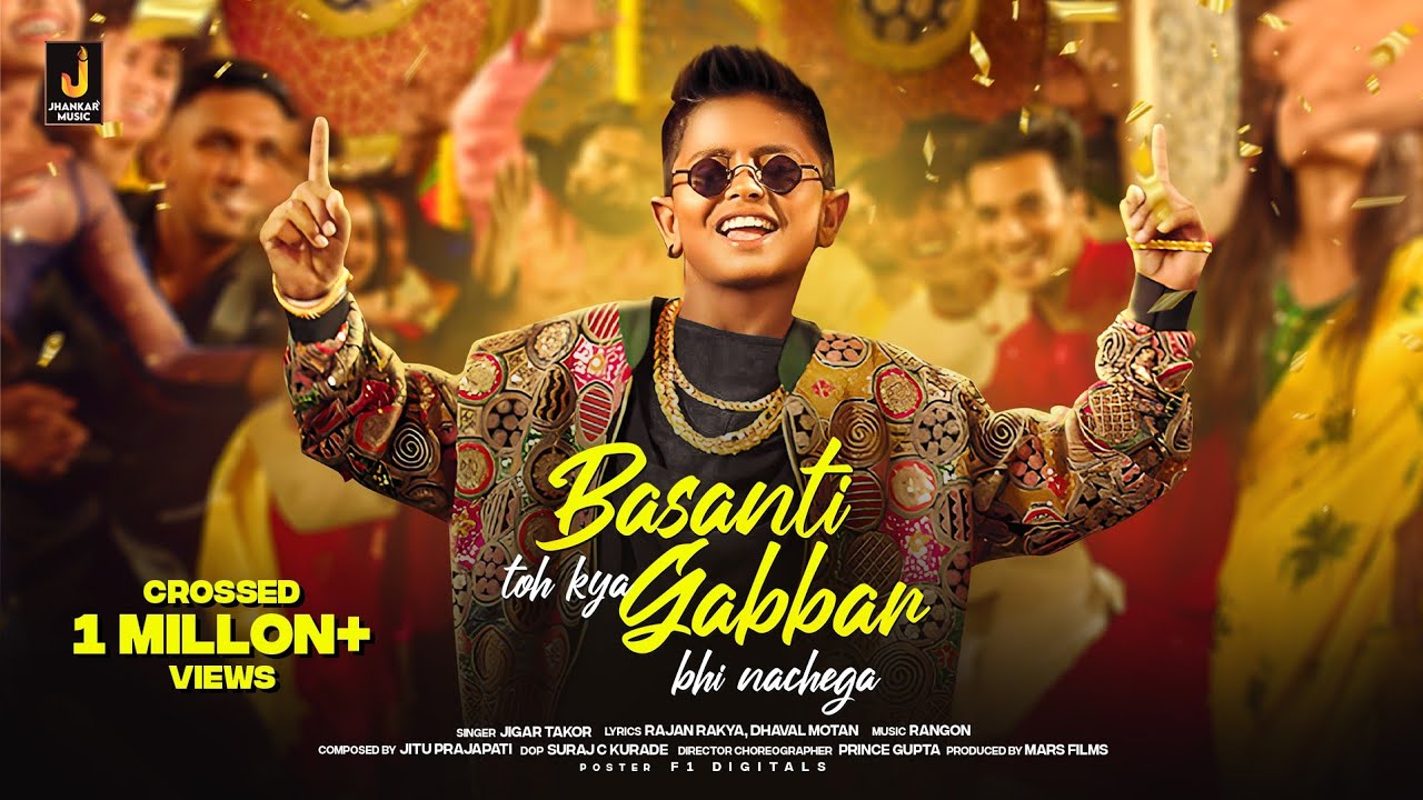 Gabbar Bhi Nachega | Official Video | Jigar Thakor | Basanti Toh Kya | trending Song 2023
