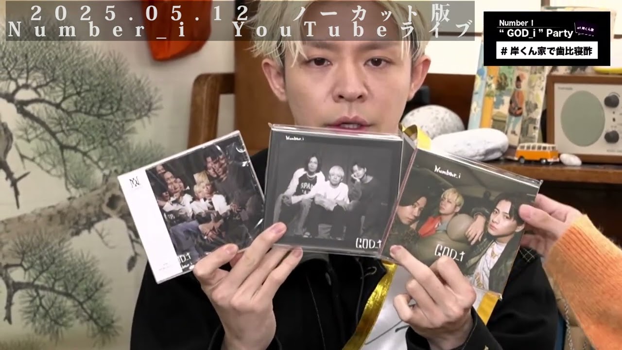 【GOD_i Party】ノーカット版#youtube ライブ#number_i #平野紫耀 #岸優太 #神宮寺勇太