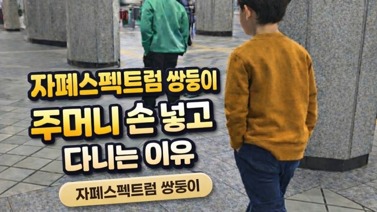 혜성 × 우주 대표적인 자폐 초기 증상에는 뭐가 있을까요?