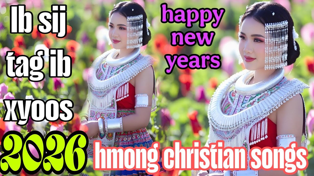 Ib sij tag ib lub xyoo remix /Nkauj ntseeg xyoo tshiab 2026,#nkaujtawmtshiab27,hmong christian songs