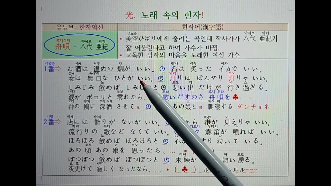 🎤582 일본노래24. 舟唄(뱃노래) - 八代亜紀 / 1절 무반주 Cover