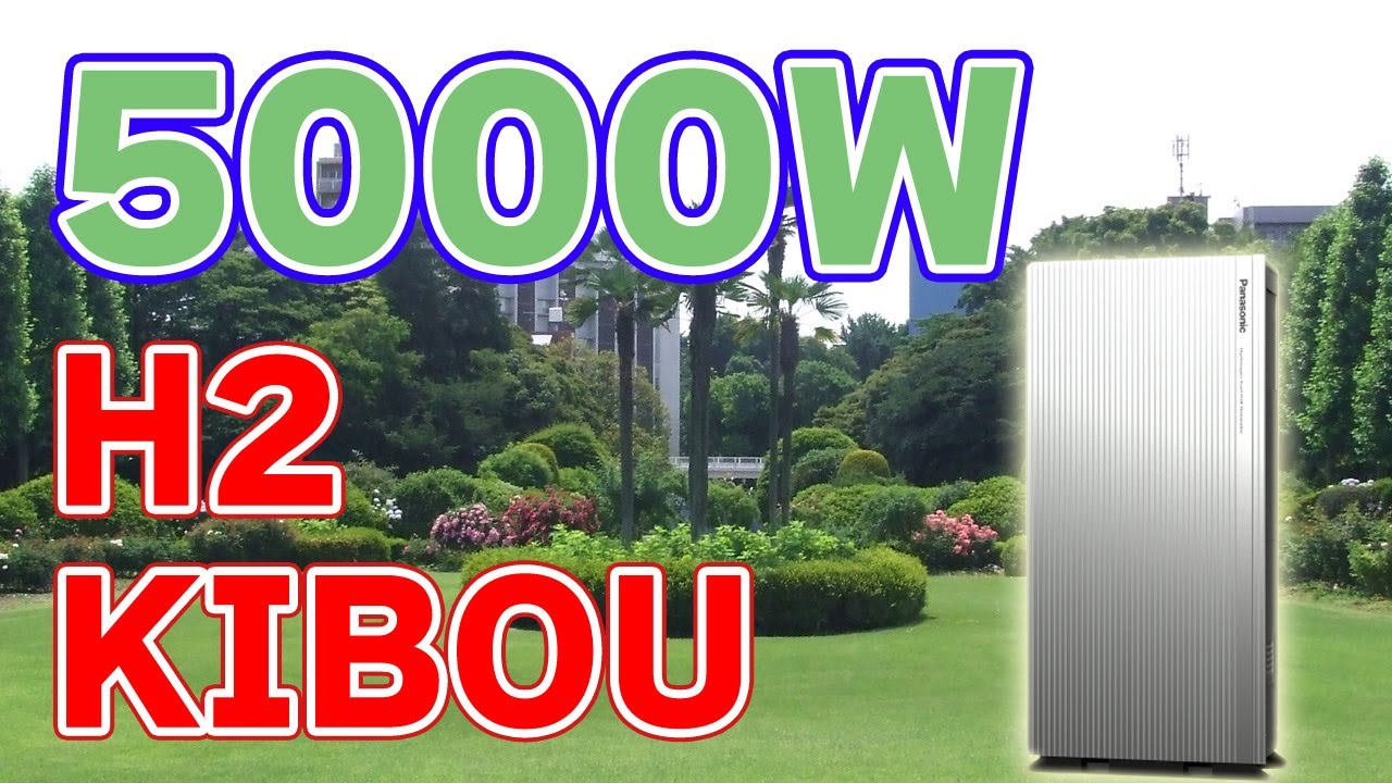 【新開発】パナソニックの純水素燃料電池【H2 KIBOU】