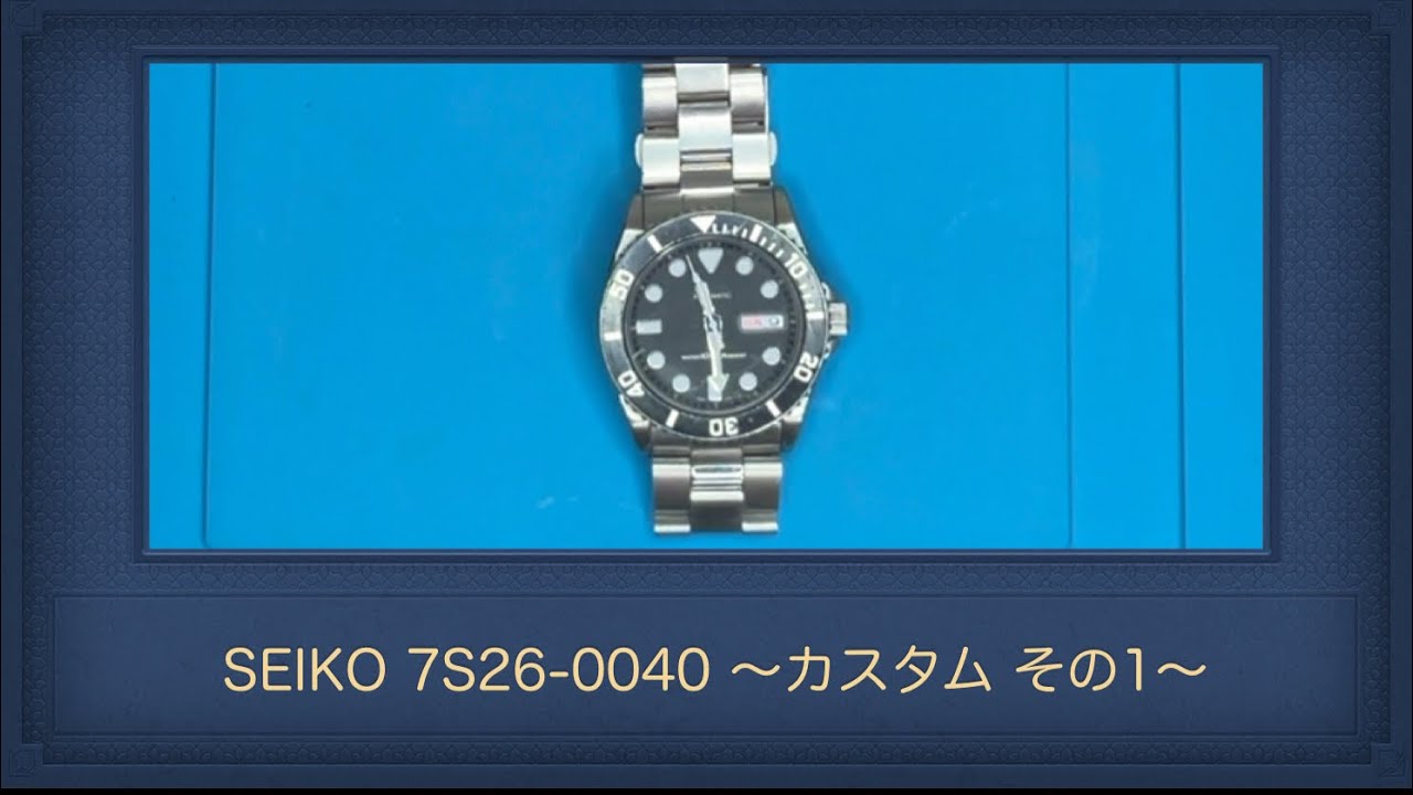 SEIKO 7S26-0040 〜カスタム その1〜 ケースからベゼルと風防を分解