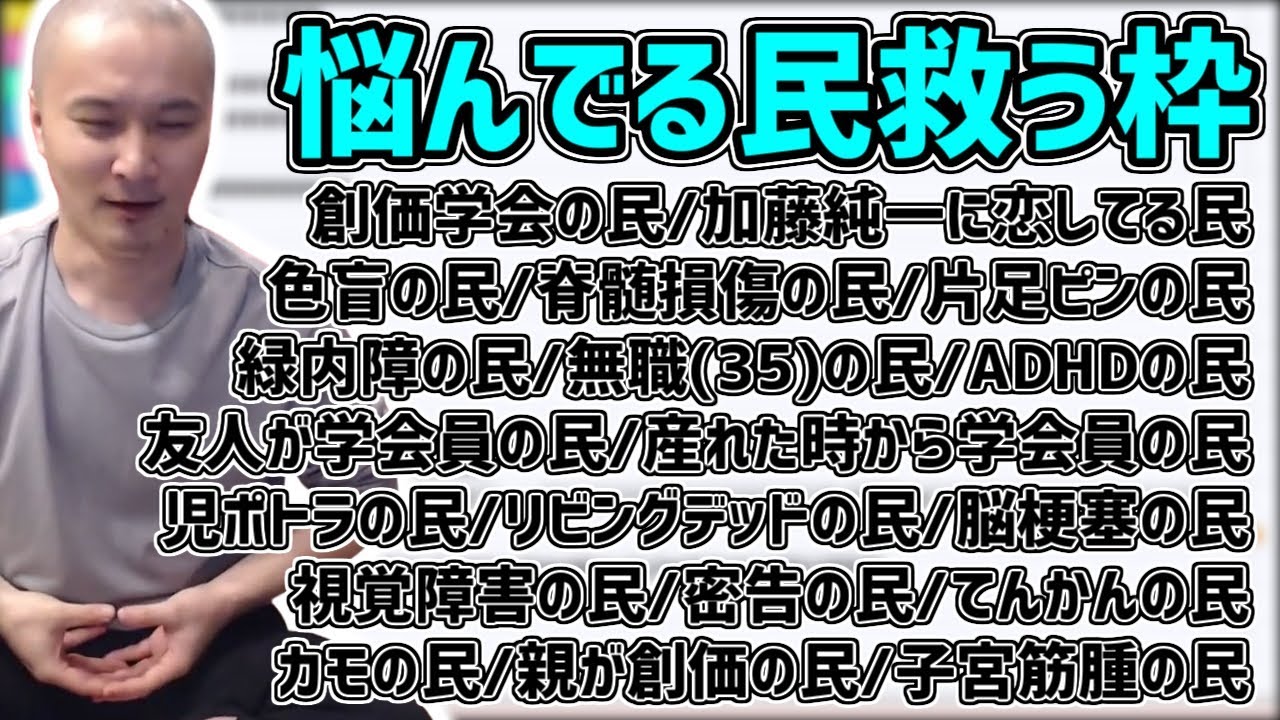 悩んでる視聴者を次々と救っていく加藤純一【2021/01/26】