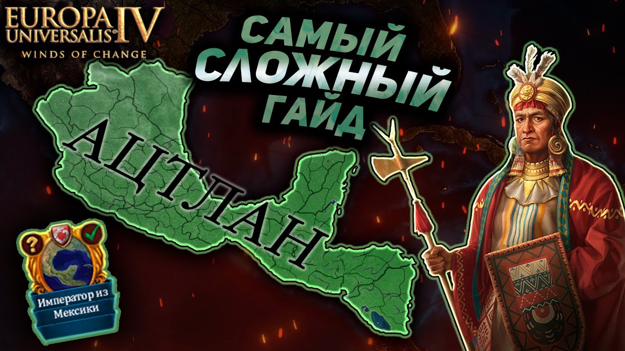 EU4 1.37 Aztec Guide - Region Collection at 20!