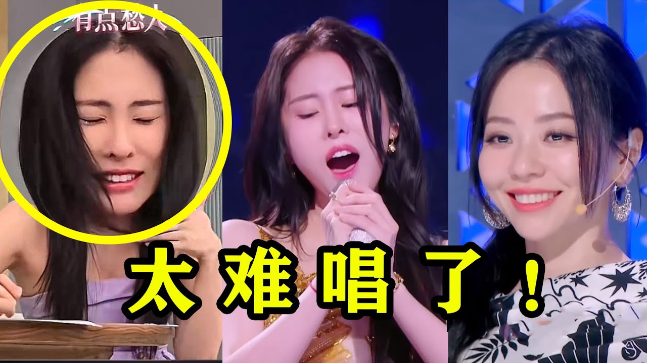 网红歌手写歌没轻没重，专业歌手差点唱断气，张碧晨：太难唱了
