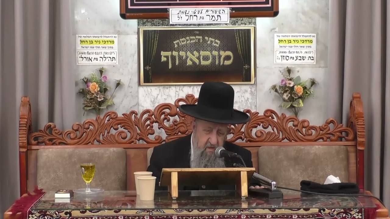 הרב מוצפי  •  הילולת משה רבנו ע
